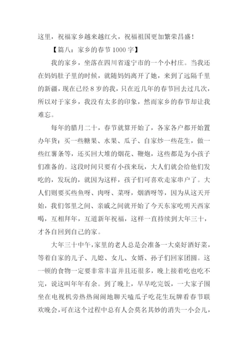家乡的春节作文-2.docx