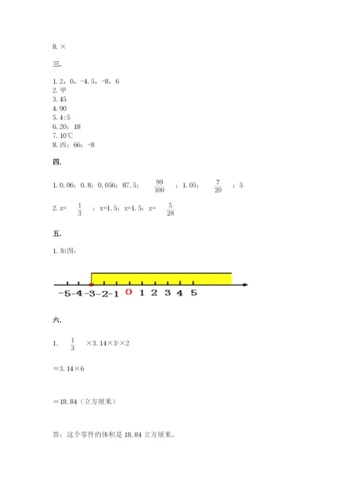 北京版数学小升初模拟试卷精品【名校卷】.docx