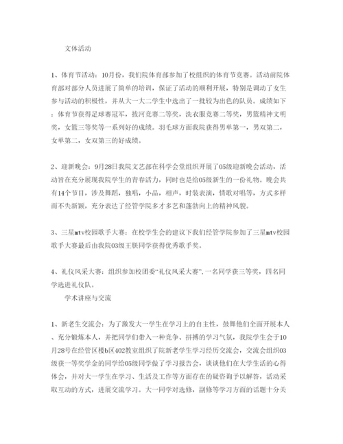 精编年助理转正自我鉴定参考范文5篇.docx