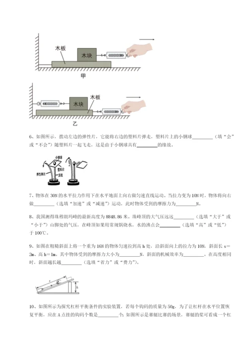 滚动提升练习福建福州屏东中学物理八年级下册期末考试综合测试练习题（含答案详解）.docx