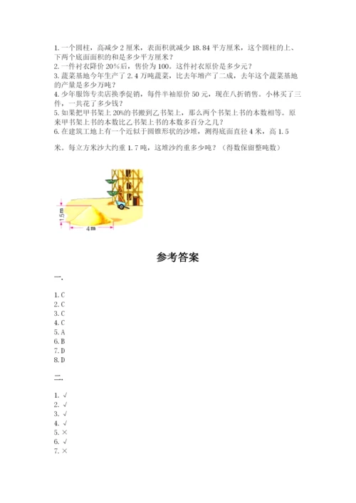 最新西师大版小升初数学模拟试卷及答案【名校卷】.docx