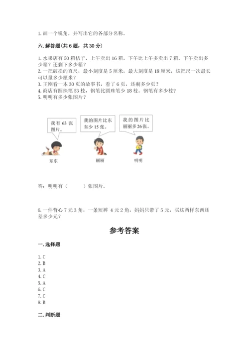 2022人教版二年级上册数学期中测试卷含答案【综合卷】.docx