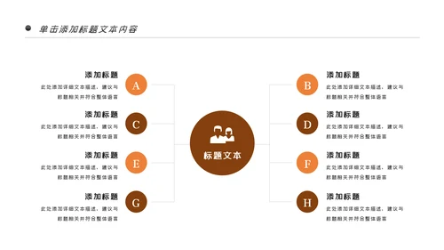 中医中药中国风简约风格PPT模板