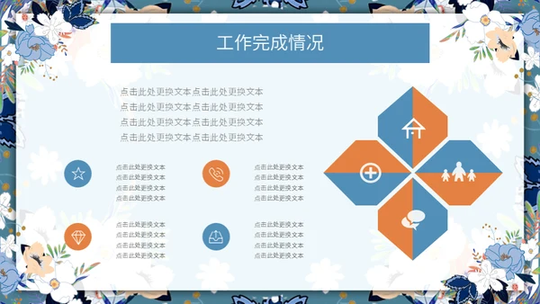 文艺女青年年中工作汇报通用PPT模板