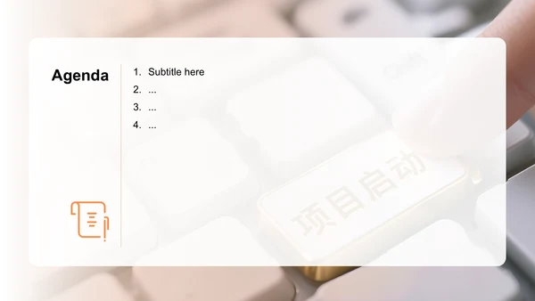 黑色简约风A轮融资商业计划书PPT主题