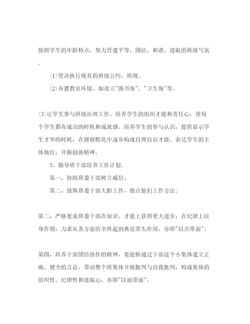 精编班主任教学德育工作参考计划范文.docx