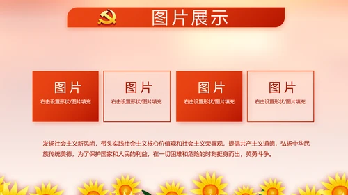 红色小学生少先队活动动态PPT模板