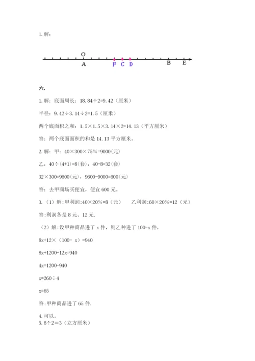 人教版六年级数学小升初试卷附完整答案【有一套】.docx