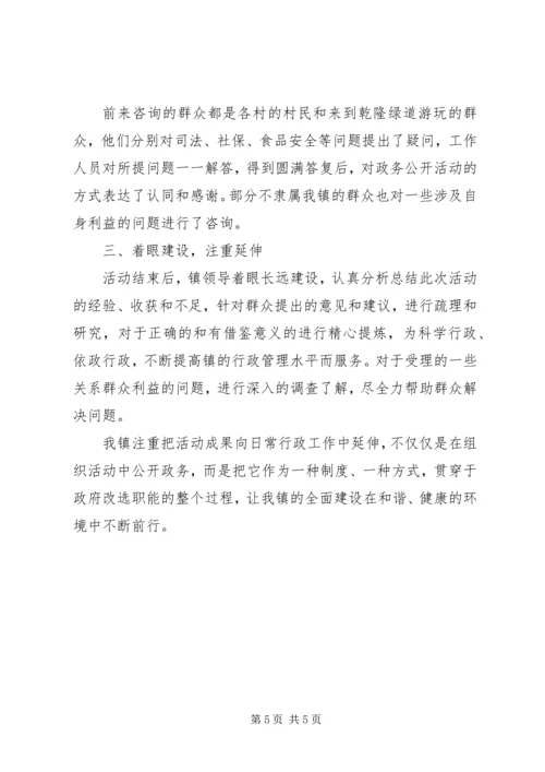 企业优化营商环境工作总结.docx