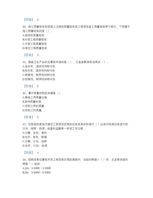 2022年全国质量员之装饰质量专业管理实务高分预测测试题库及一套答案.docx