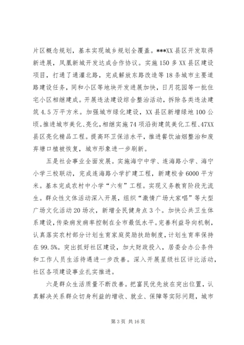 加)刘新余同志在县委十五届七次全体(扩大)会议上的讲话 (3).docx