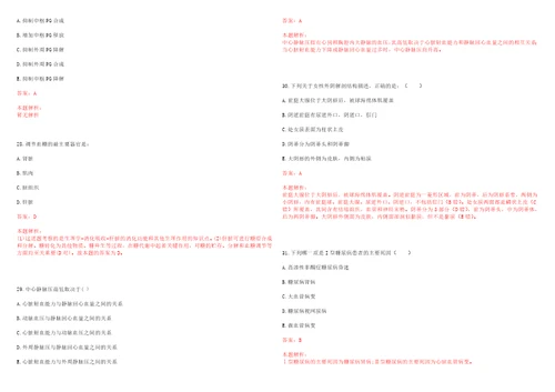 2023年内蒙古巴彦淖尔市乌拉特后旗获各琦苏木巴拉乌拉嘎查“乡村振兴全科医生招聘参考题库含答案解析