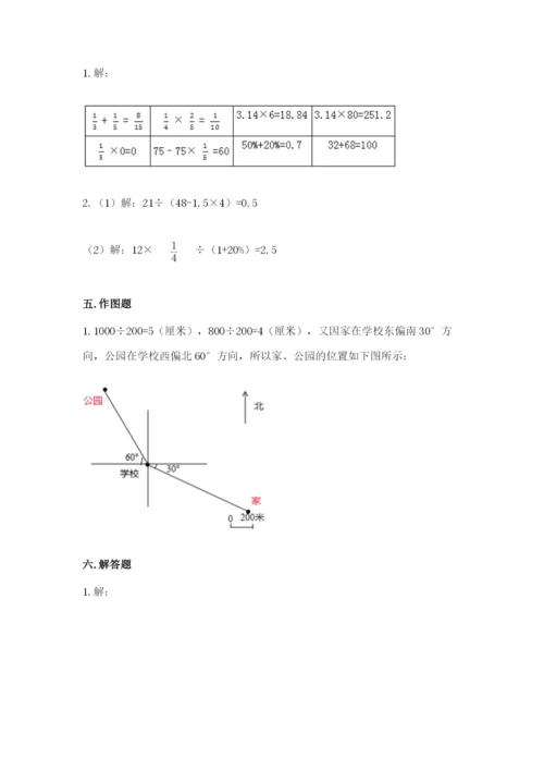 人教版六年级上册数学期末测试卷（a卷）word版.docx