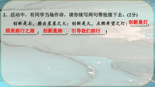 21《创造宣言》课件