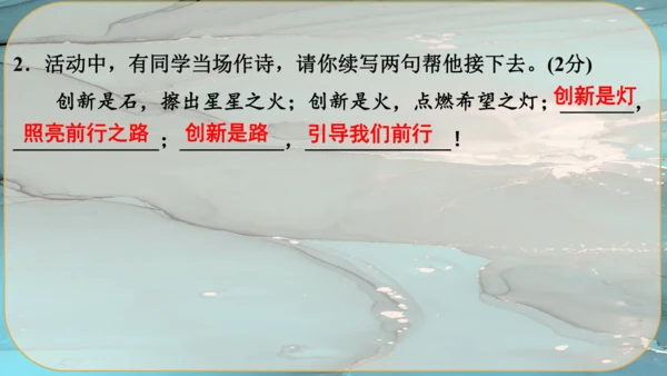21《创造宣言》课件
