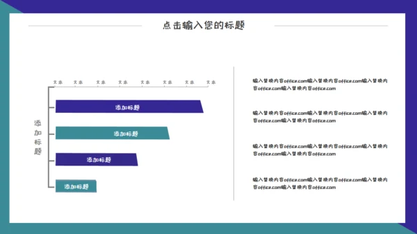 618电商狂欢购物节通用PPT模板