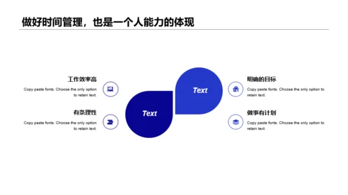 蓝色插画公司时间管理培训课件PPT下载