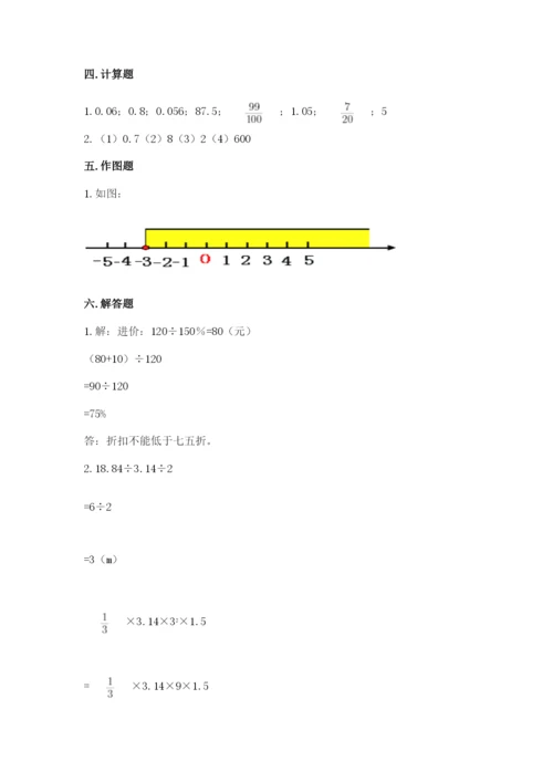 冀教版六年级下册期末真题卷精品【模拟题】.docx
