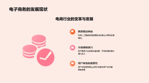 科技风IT互联网教学课件PPT模板