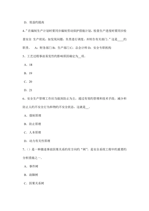 2023年河南省安全工程师安全生产气焊与气割作业安全技术考试试题.docx