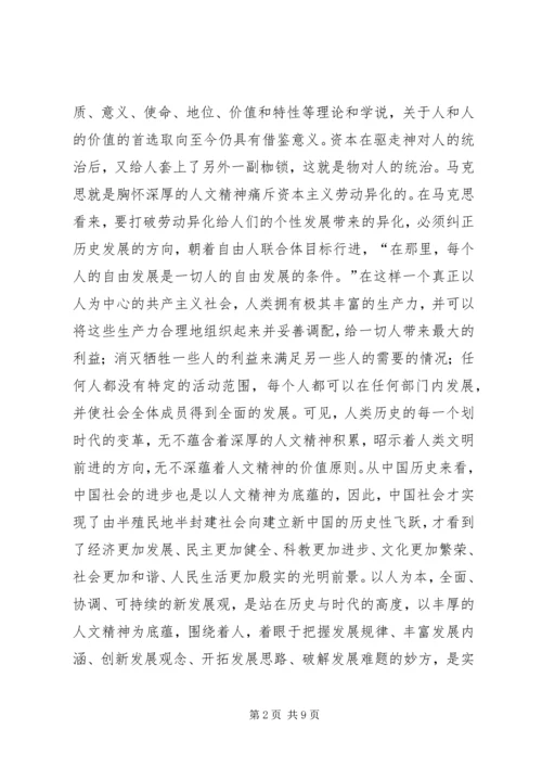 关于山西在中部崛起战略中的思考 (4).docx