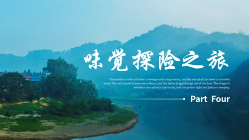 贵州文旅宣传旅游通用PPT模板