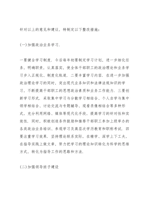 民主生活会整改方案.docx