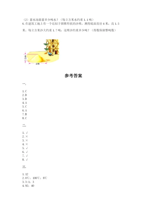 北师大版六年级数学下学期期末测试题精品（基础题）.docx