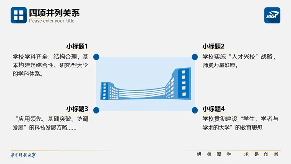 科技大学校园活动毕业论文答辩通用PPT模板
