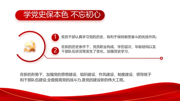 红色简约大气党支部政府工作总结PPT