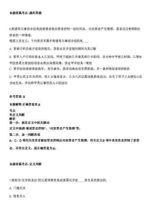 2022广东深圳市坪山区委宣传部下属事业单位招聘17人冲刺卷