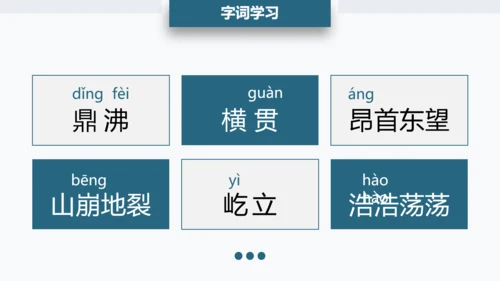 观潮钱塘江小学语文PPT课件