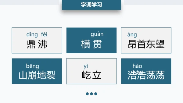 观潮钱塘江小学语文PPT课件