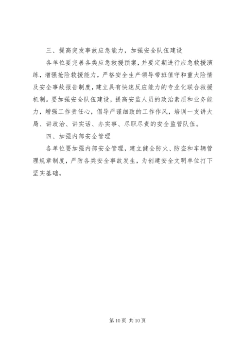 企业交通安全工作计划范文.docx