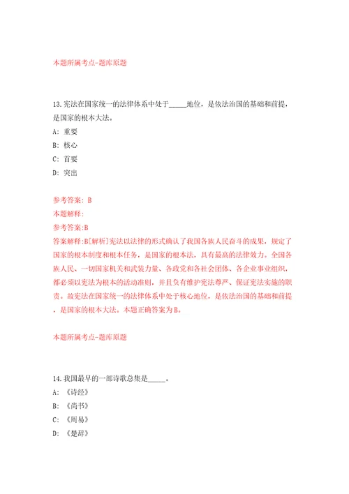 安徽安庆潜山市中医院从事彩超专业技术人员招考聘用模拟考试练习卷和答案5