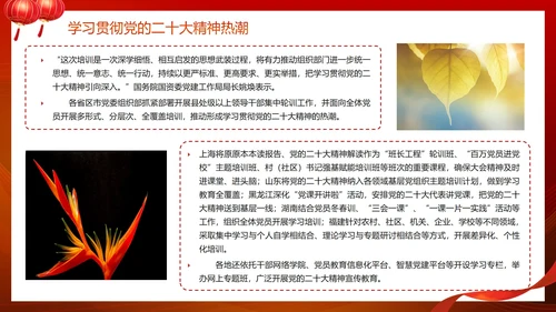 简约党政大气渐变学习贯彻二十大精神PPT模板