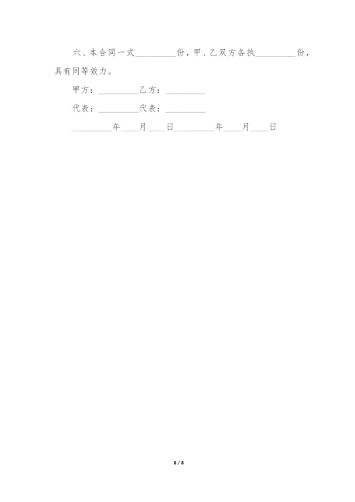 电力改造工程合同(电力维修合同样本).docx