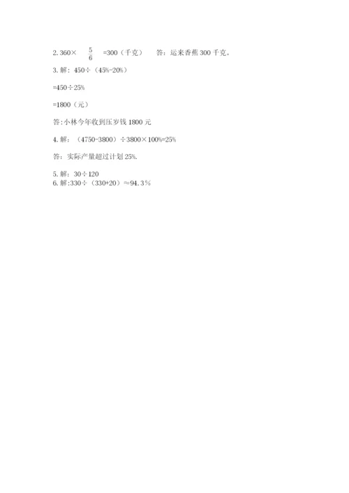 2022人教版六年级上册数学期末考试试卷word.docx