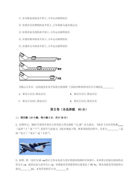 滚动提升练习广东深圳市高级中学物理八年级下册期末考试专题攻克试题（含答案解析）.docx