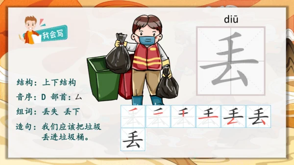 12《寓言二则》课件