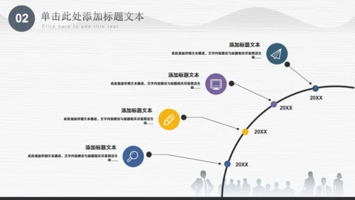 人事部工作汇报通用PPT模板