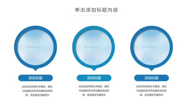 青春正能量五四青年节共青团团委总结PPT模板