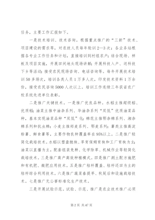 关于农业社会化服务的思考.docx