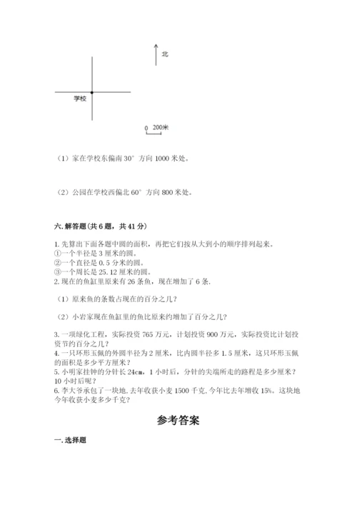 六年级数学上册期末考试卷精品（易错题）.docx