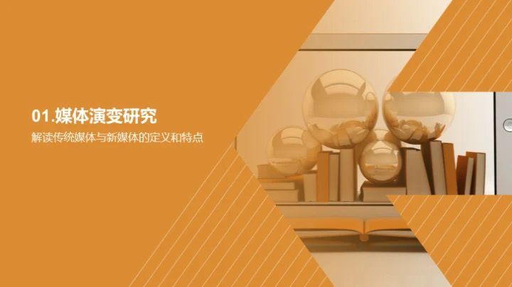 融合创新：传媒新活动策略