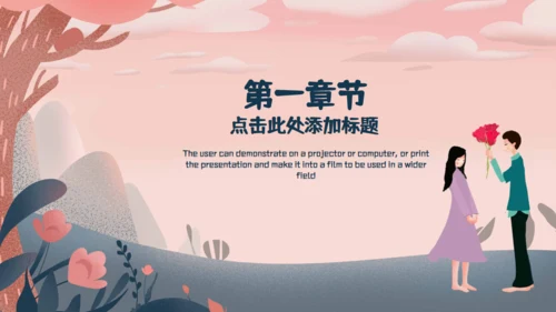 遇见你刚刚好单车爱情通用PPT模板