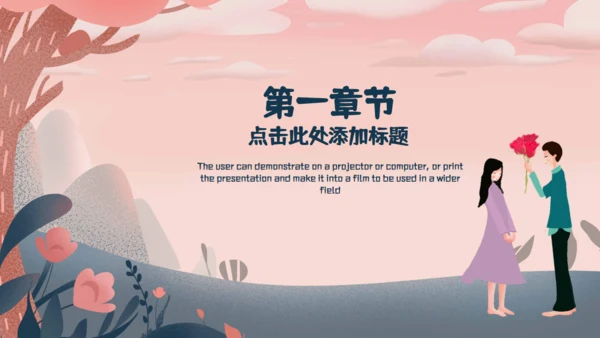 遇见你刚刚好单车爱情通用PPT模板