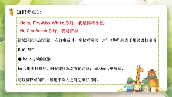 Unit1 Hello（复习课件）-2023-2024学年三年级英语上册期末核心考点集训（人教PEP