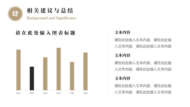 毕业答辩复古风北京交通大学毕业开题报告论文答辩通用PPT模版