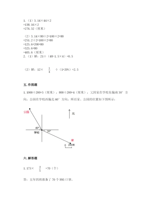 小学六年级数学上册期末考试卷【必刷】.docx